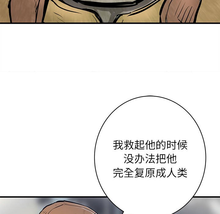 第49話 - 第23张