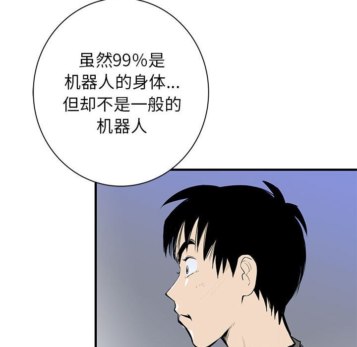 第49話 - 第25张