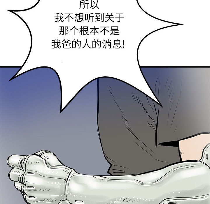 第49話 - 第27张