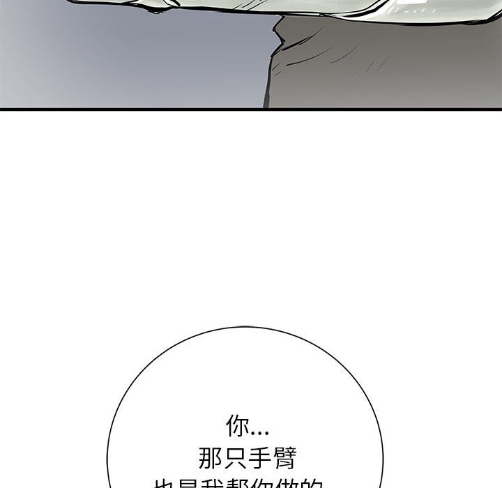第49話 - 第28张