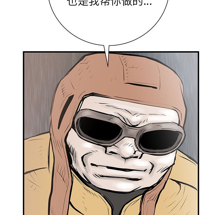 第49話 - 第29张