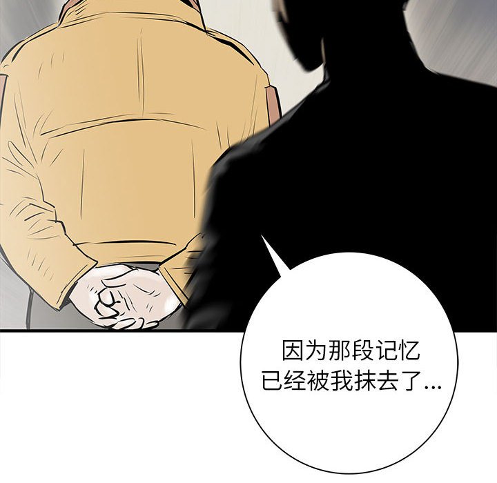 第49話 - 第33张
