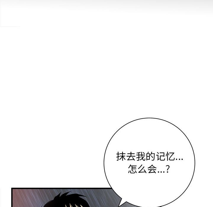 第49話 - 第38张