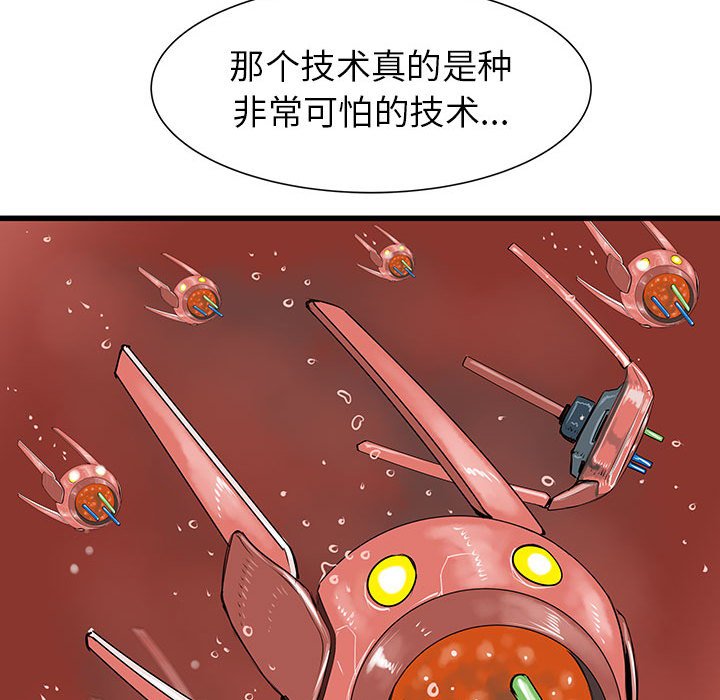 第49話 - 第42张