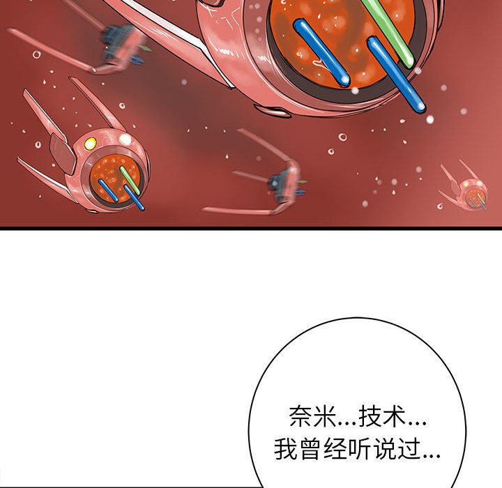 第49話 - 第43张