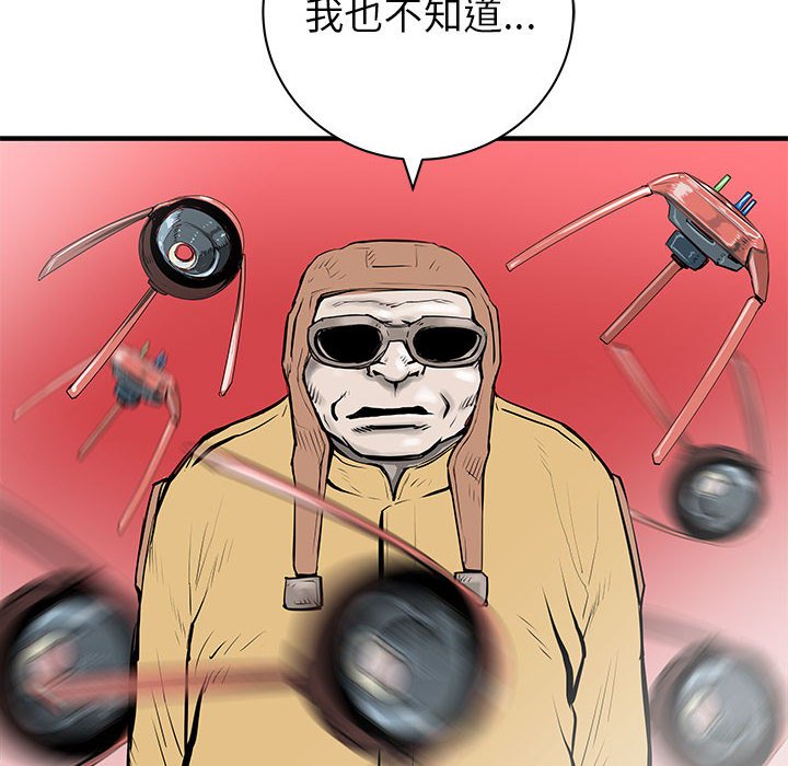 第49話 - 第46张