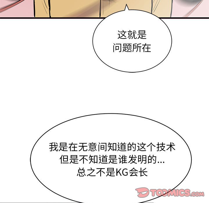 第49話 - 第47张