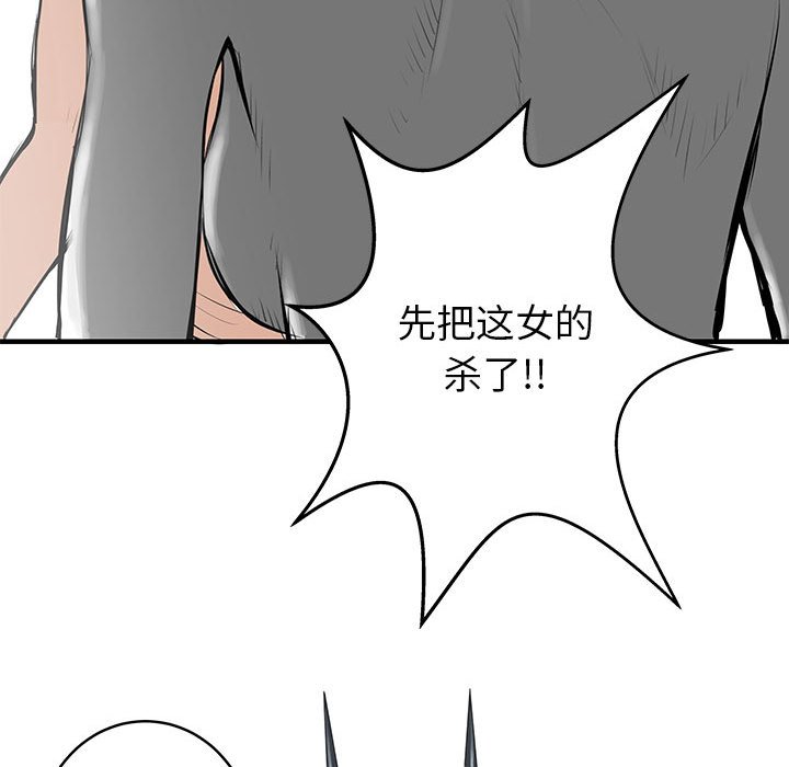 第49話 - 第56张