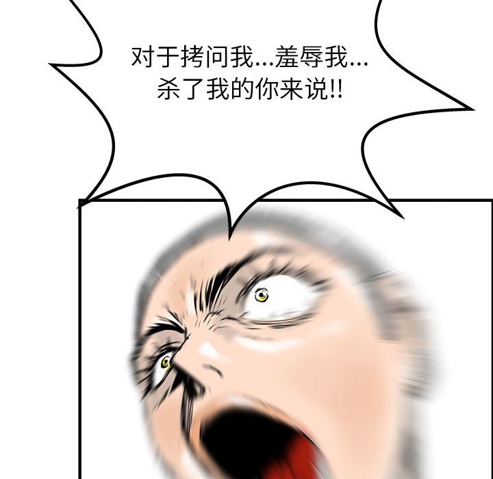 第49話 - 第68张