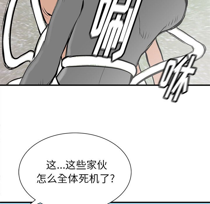 第49話 - 第73张