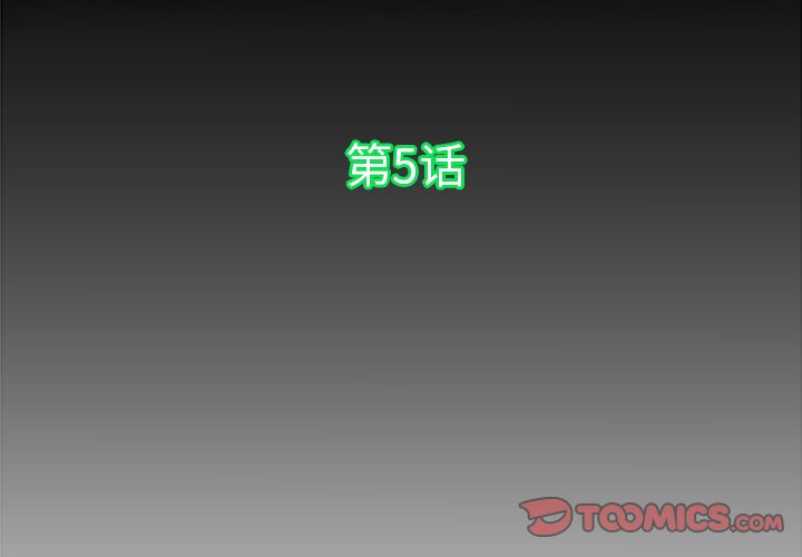 第5話 - 第2张