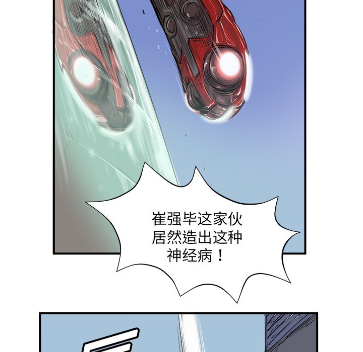 第5話 - 第24张