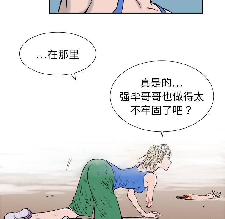 第5話 - 第39张
