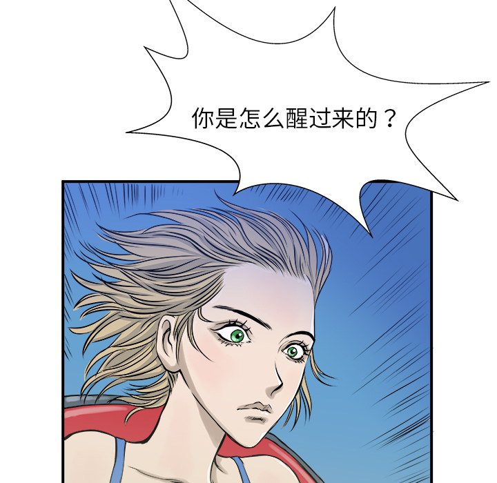 第5話 - 第4张