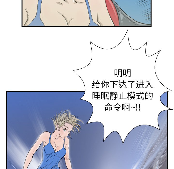 第5話 - 第5张