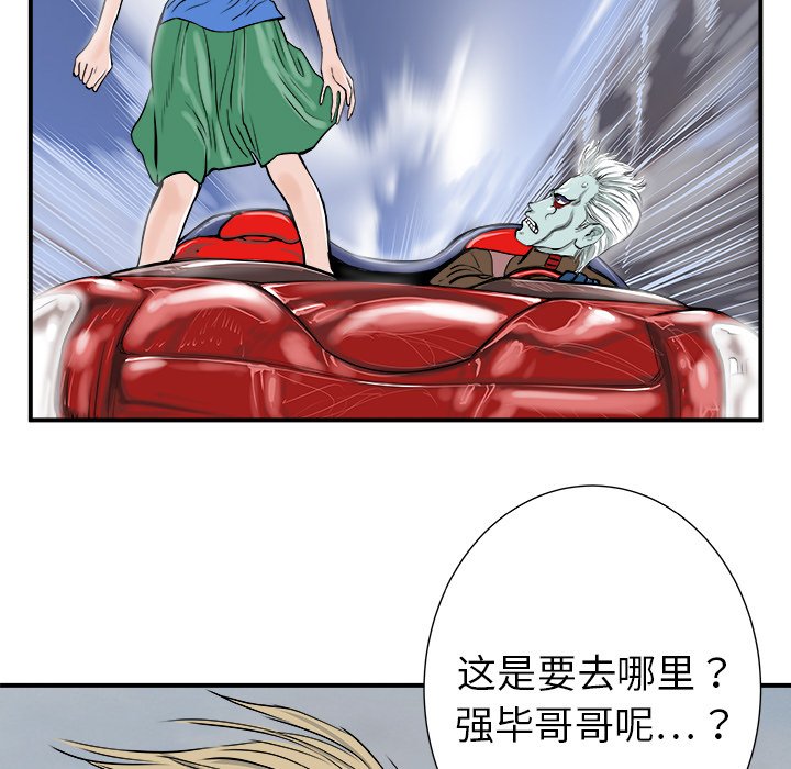 第5話 - 第6张