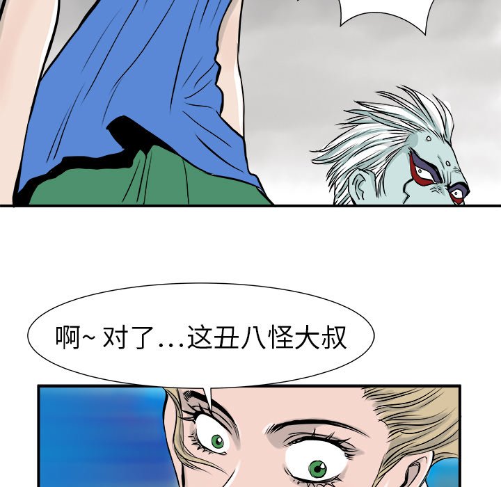 第5話 - 第8张