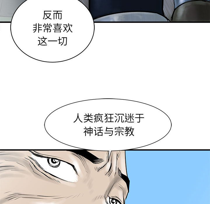 第50話 - 第10张