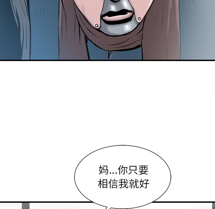 第50話 - 第106张