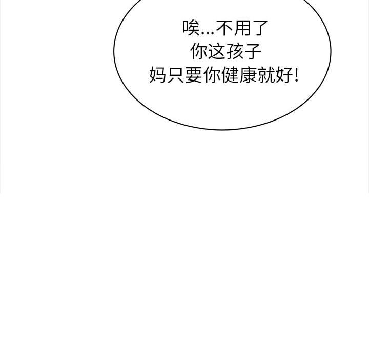 第50話 - 第108张