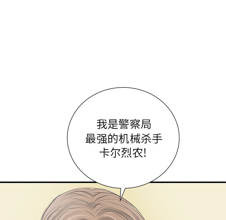 第50話 - 第109张