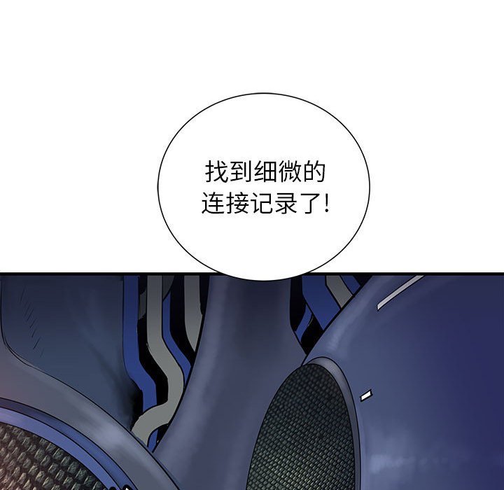 第50話 - 第116张