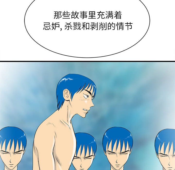 第50話 - 第12张