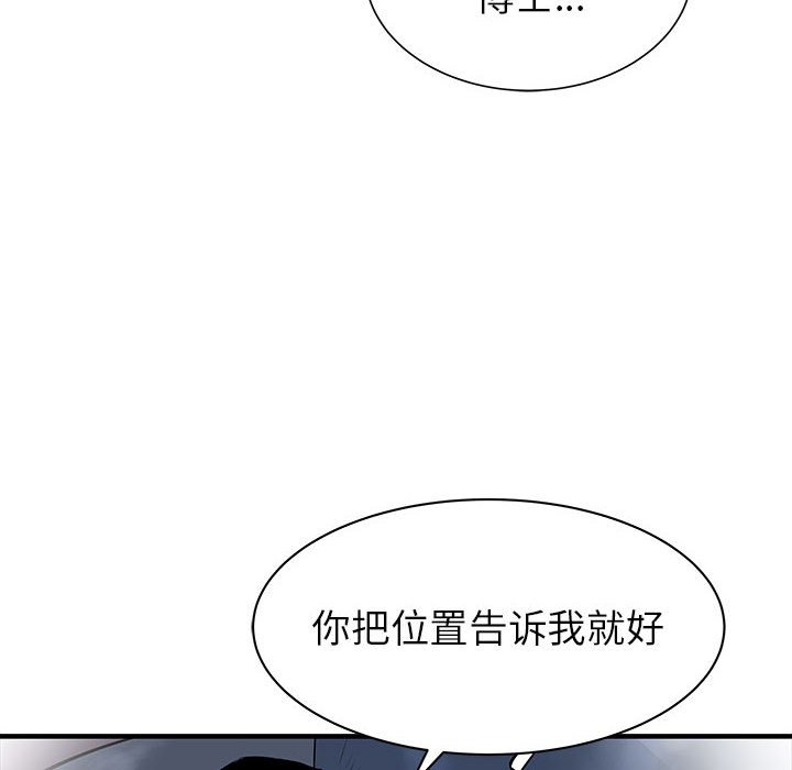 第50話 - 第123张