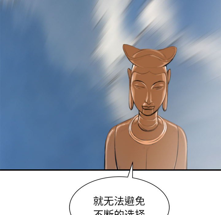 第50話 - 第138张