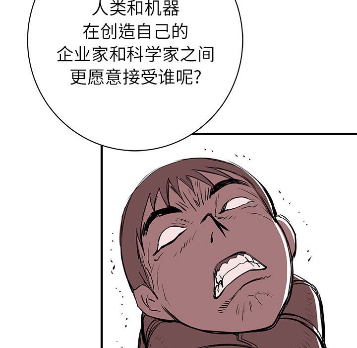 第50話 - 第18张