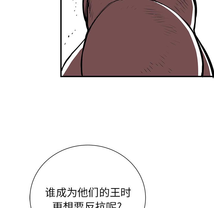 第50話 - 第19张