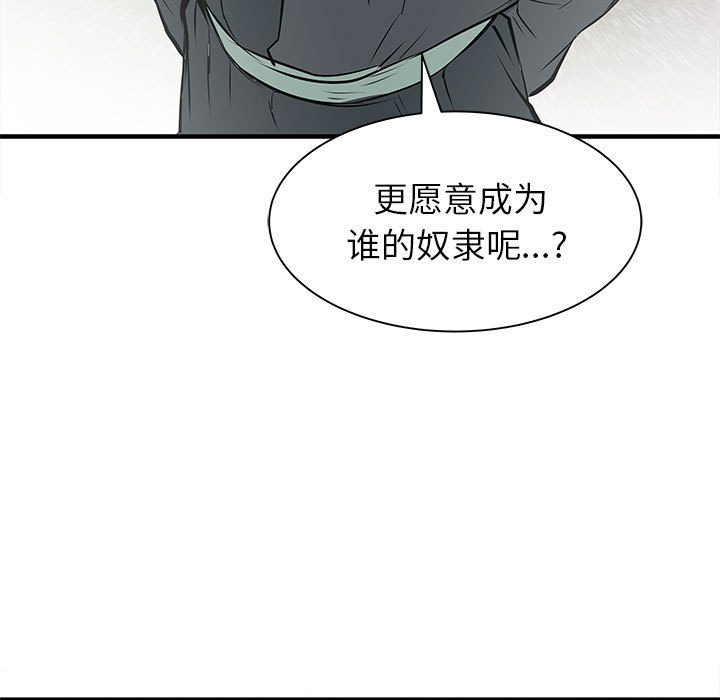 第50話 - 第21张