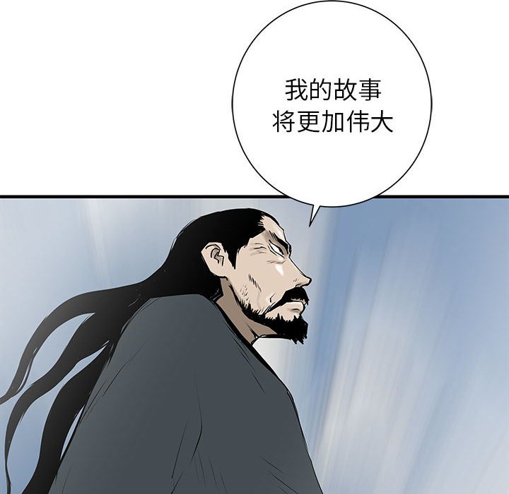 第50話 - 第31张
