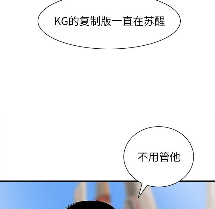 第50話 - 第36张
