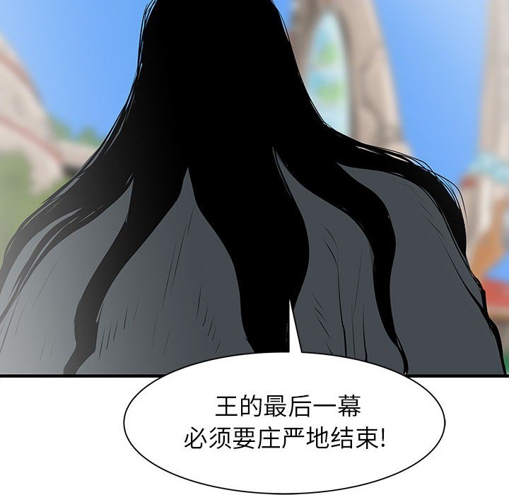 第50話 - 第37张