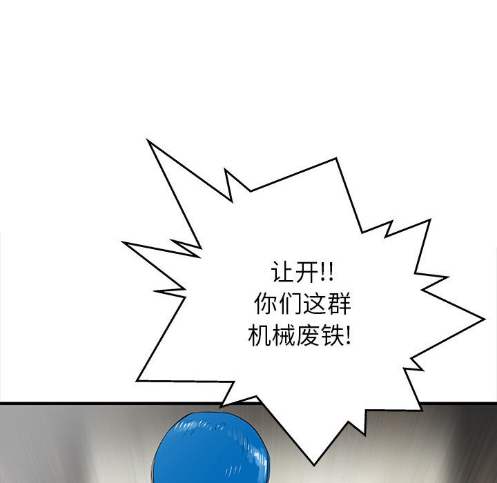第50話 - 第38张