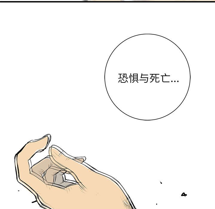 第50話 - 第4张