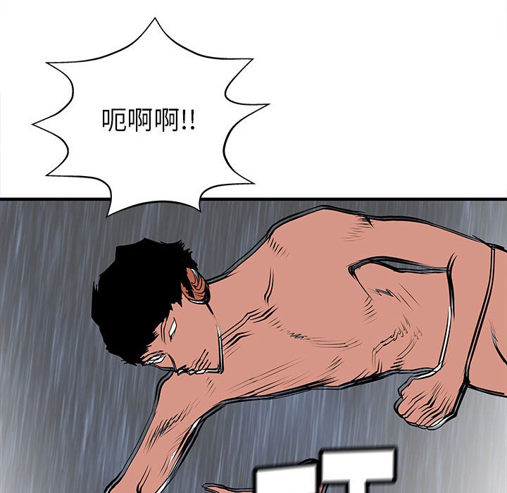 第50話 - 第40张