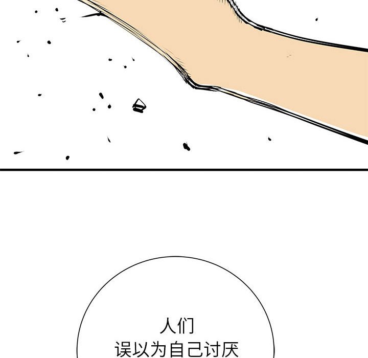 第50話 - 第5张