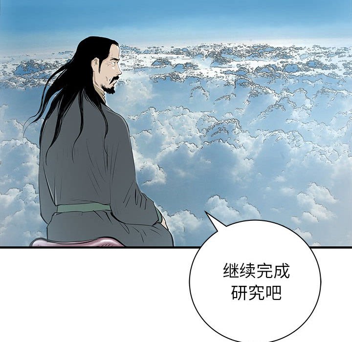 第50話 - 第85张