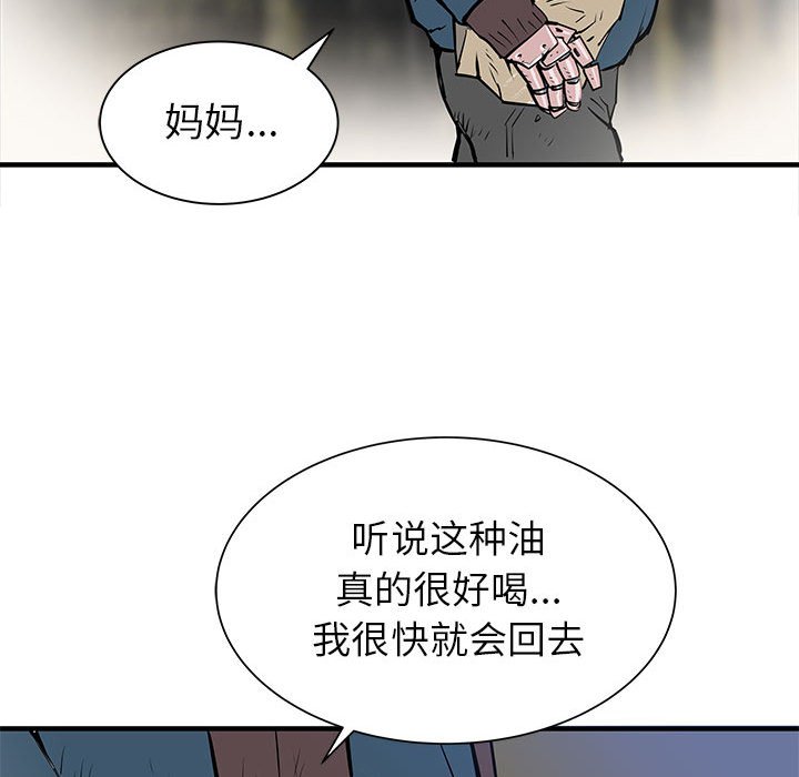 第50話 - 第97张