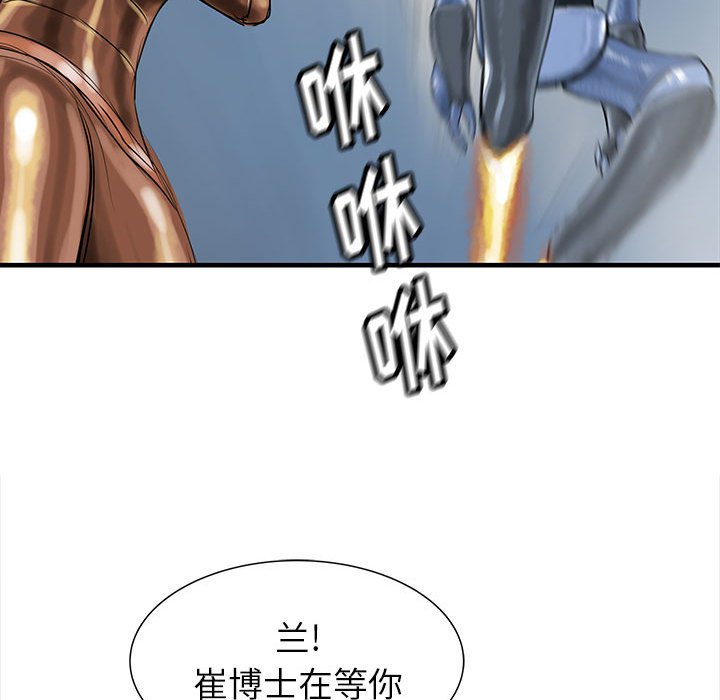 第51話 - 第10张
