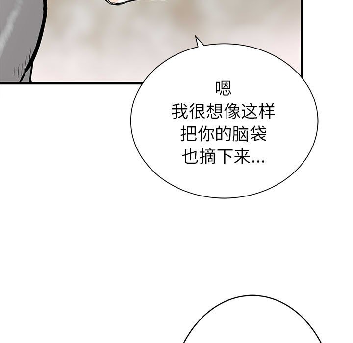 第51話 - 第107张