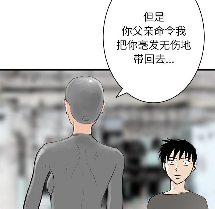 第51話 - 第108张