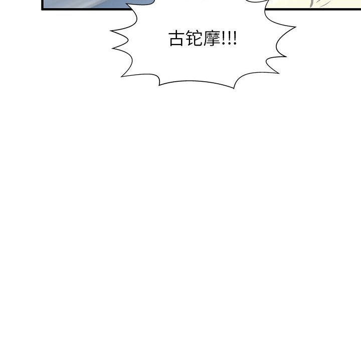 第51話 - 第138张