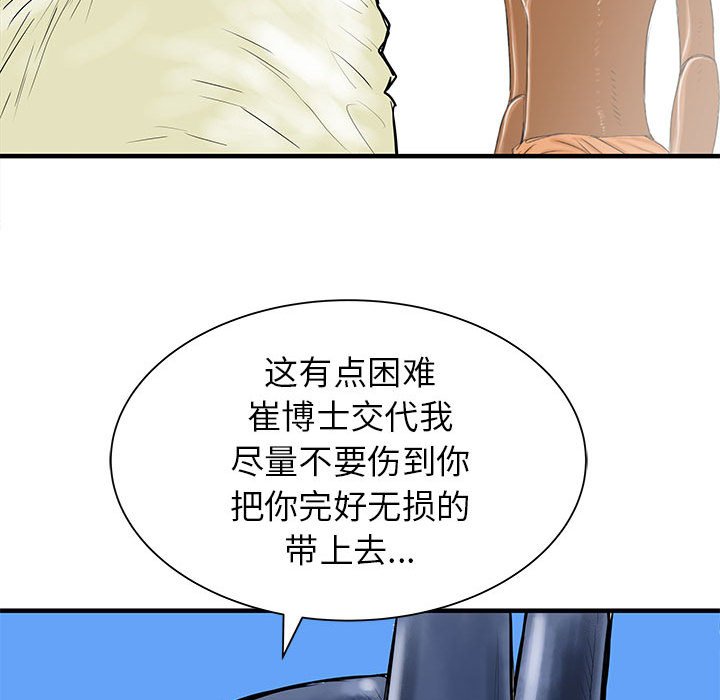第51話 - 第14张