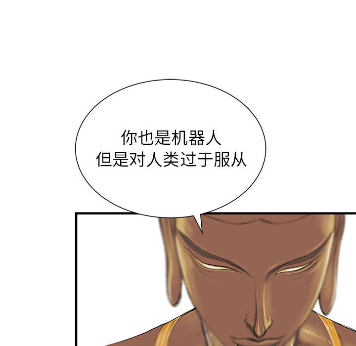 第51話 - 第16张