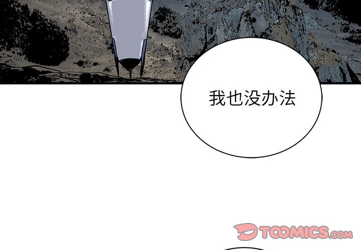 第51話 - 第2张