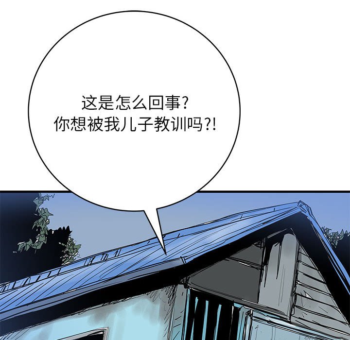 第51話 - 第25张