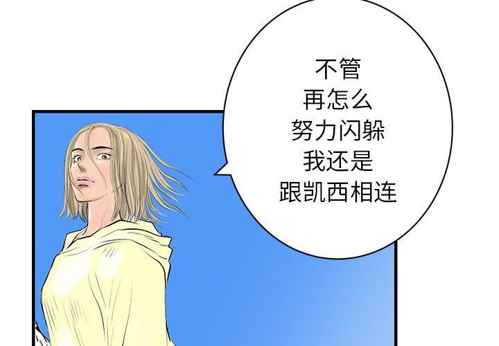 第51話 - 第3张
